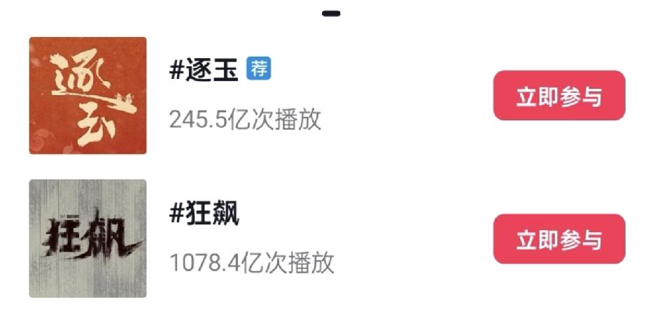 什么情况，都是大爆剧怎么差这么多

由于水煮鱼双平台单更还能持续破万，🐧最高热