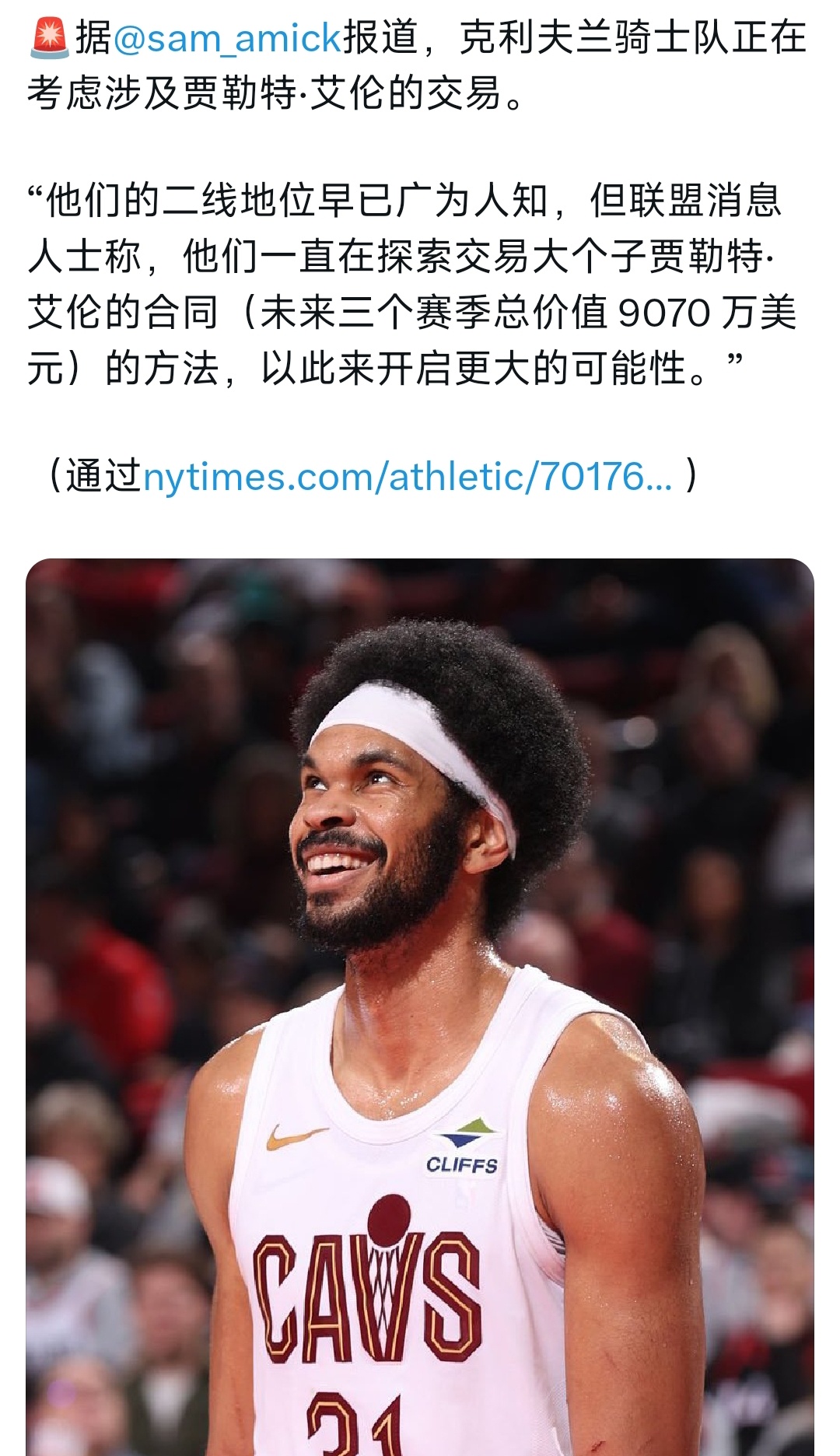 骑士还想交易阿伦nba交易市场