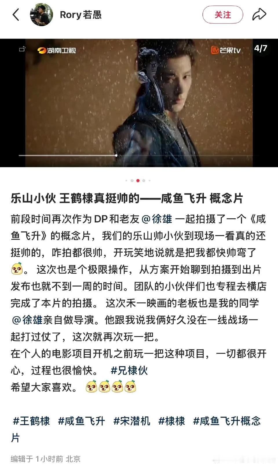 王鹤棣把导演快帅弯了
漫画人物，身材比例逆天，骨相极致优越。