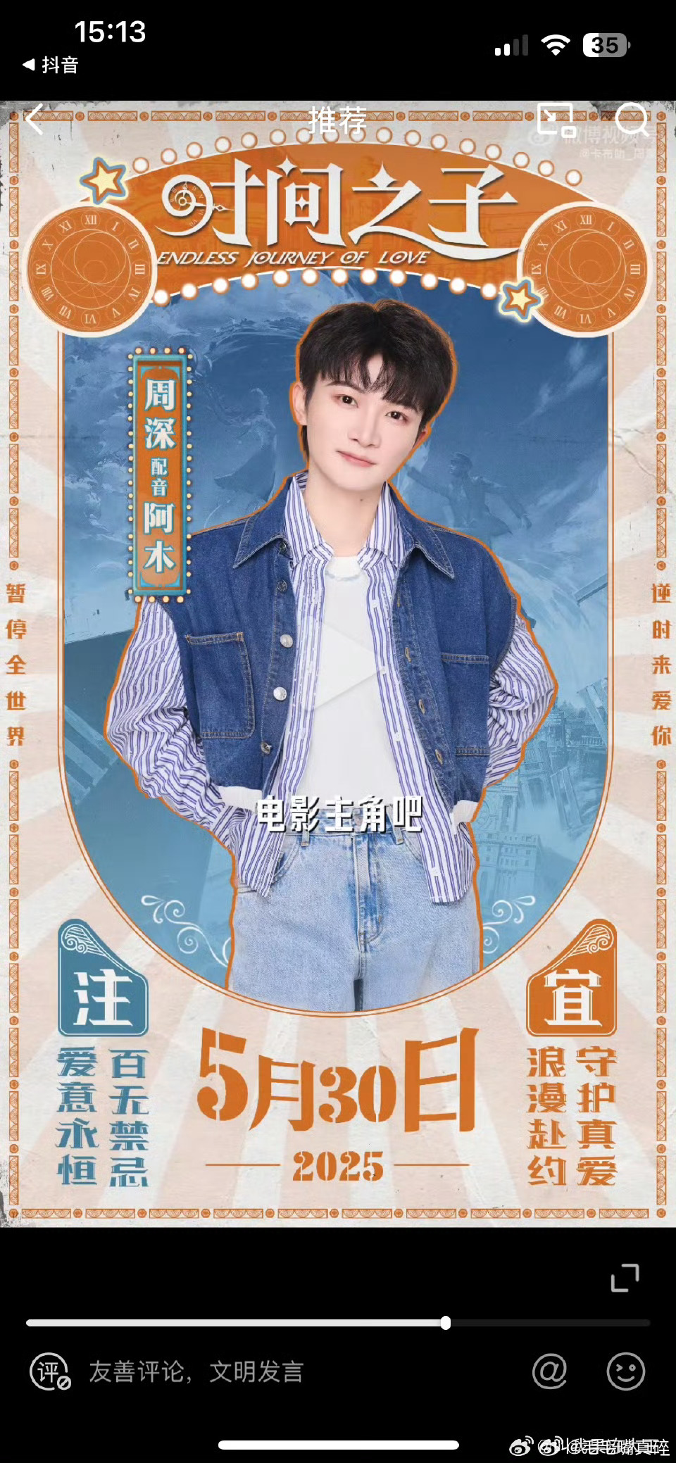 周深配音电影《时间之子》，哇塞！！！！！！！ ​​​