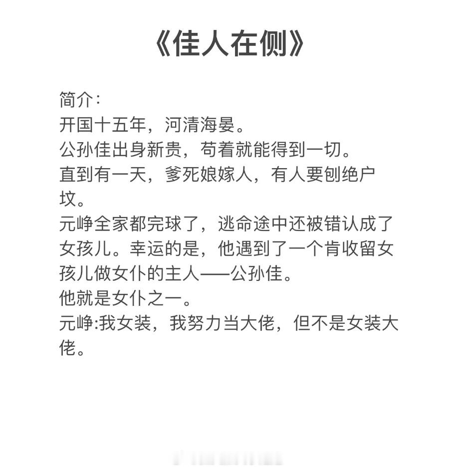 今日宝藏作者——我想吃肉 [我想开了][我想开了]#这小说可太好看了##我的秋日