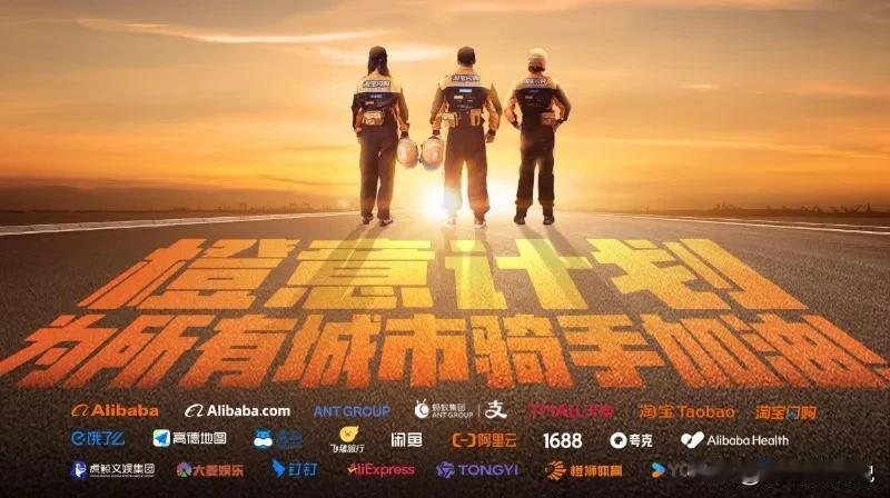 穿上新制服，外卖骑士们为啥说“底气更足了”？

这个夏天已经记不得和多少外卖小哥