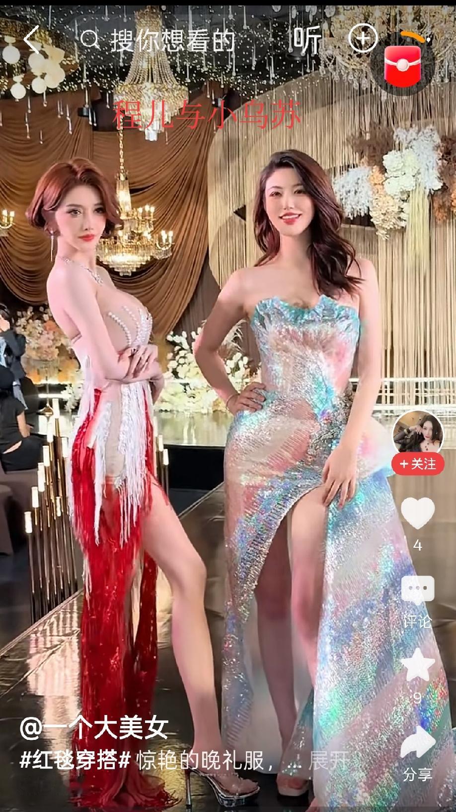 程儿和小乌苏谁更有魅力？！
        程儿和小乌苏是车模界的天花板，其魅力