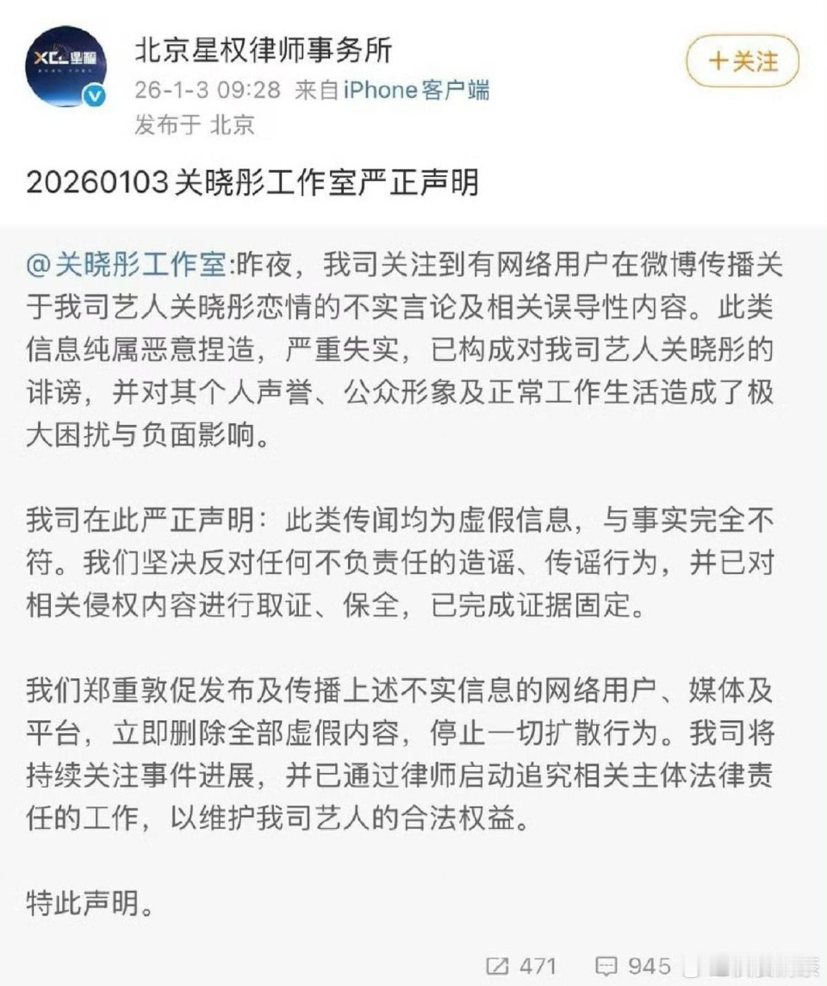 关晓彤找律师了。我猜…她和鹿晗应该分手了，和王安宇应该没在一起。iamroosi