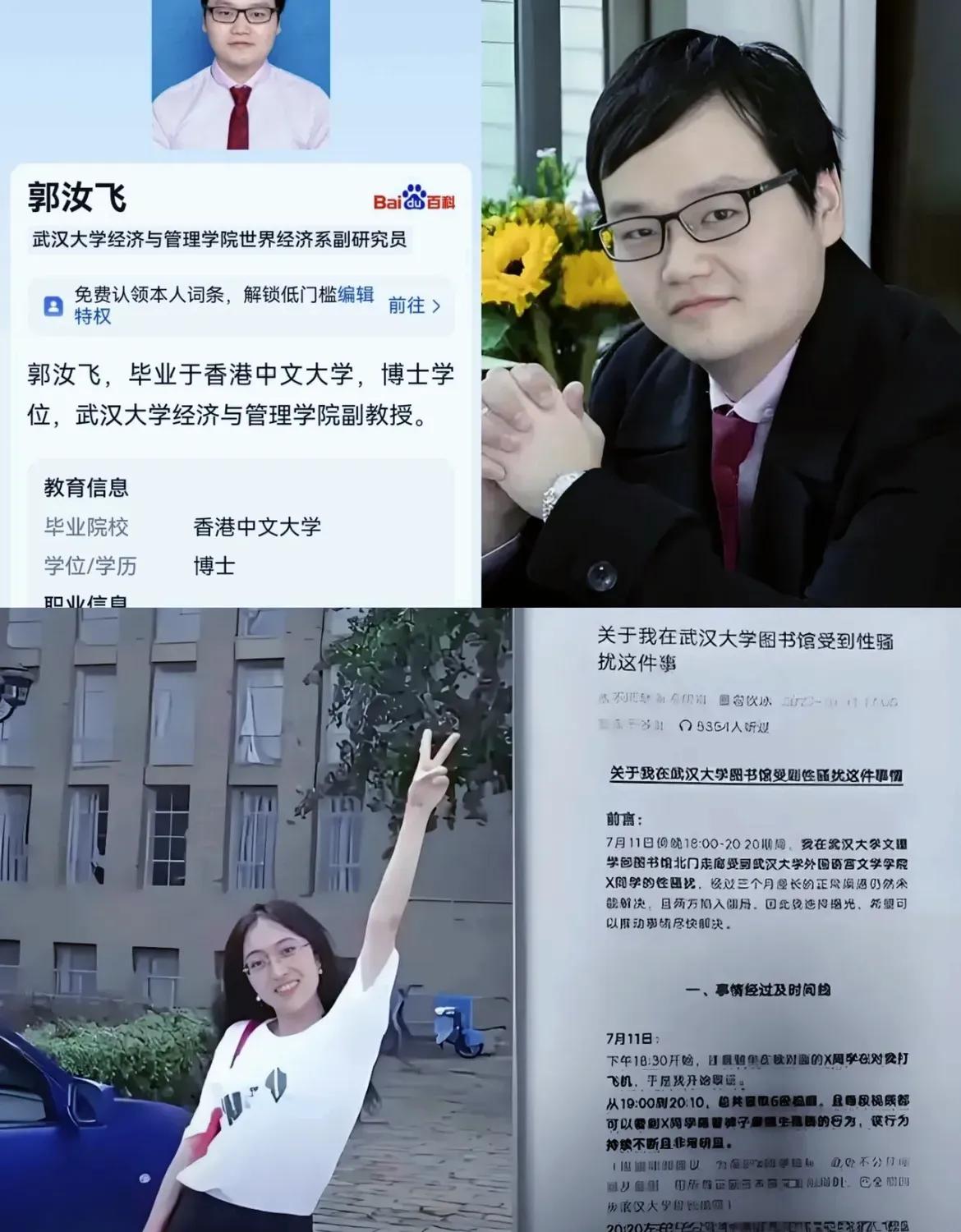 他找到了她的漏洞，她抓住了他的把柄。
如果背后没硬后台，大概率就是男男女女那些事