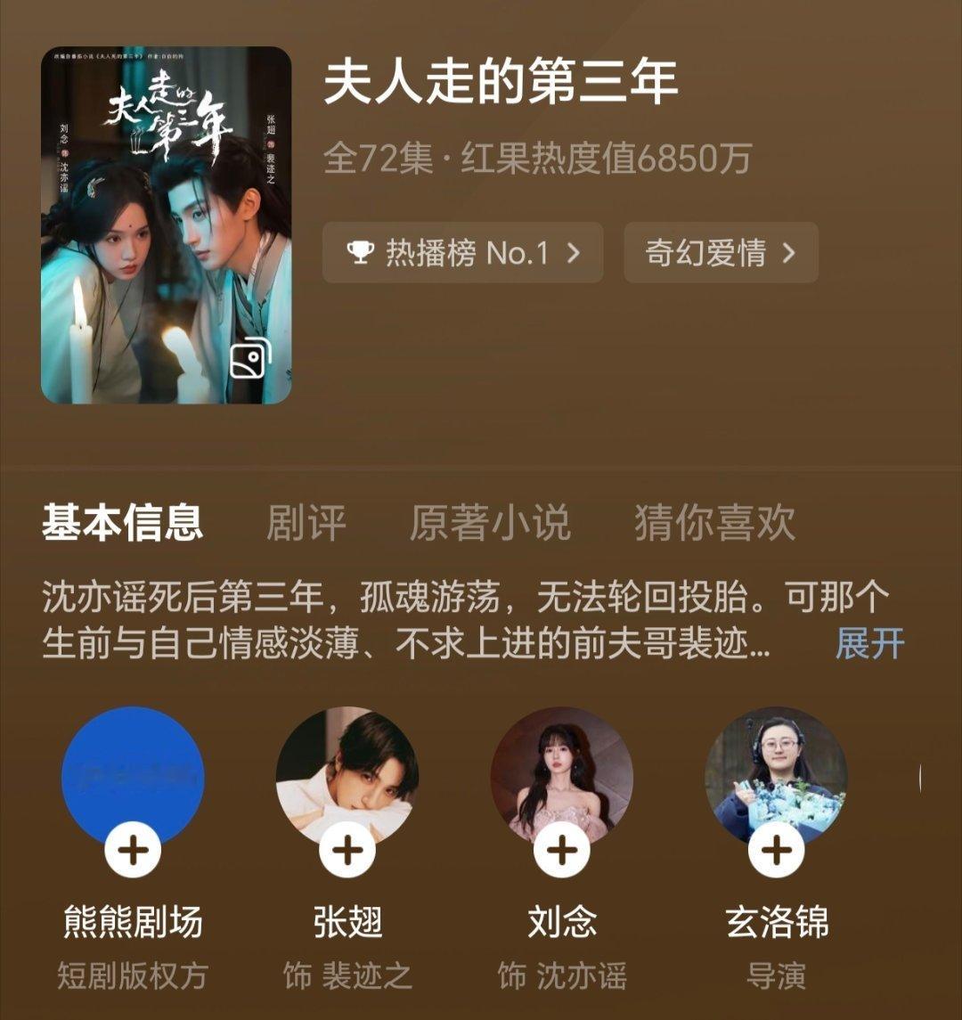 《夫人走的第三年》的导演肯定很喜欢《聊斋》，这是一个很传统的爱情故事：书生与女鬼