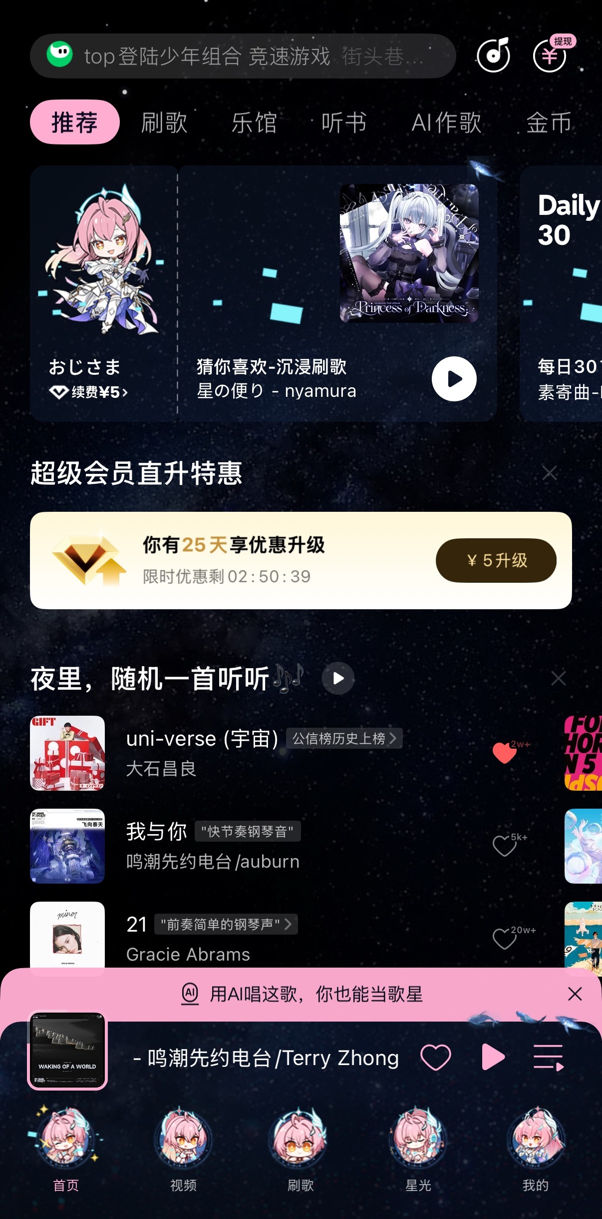 不赖 