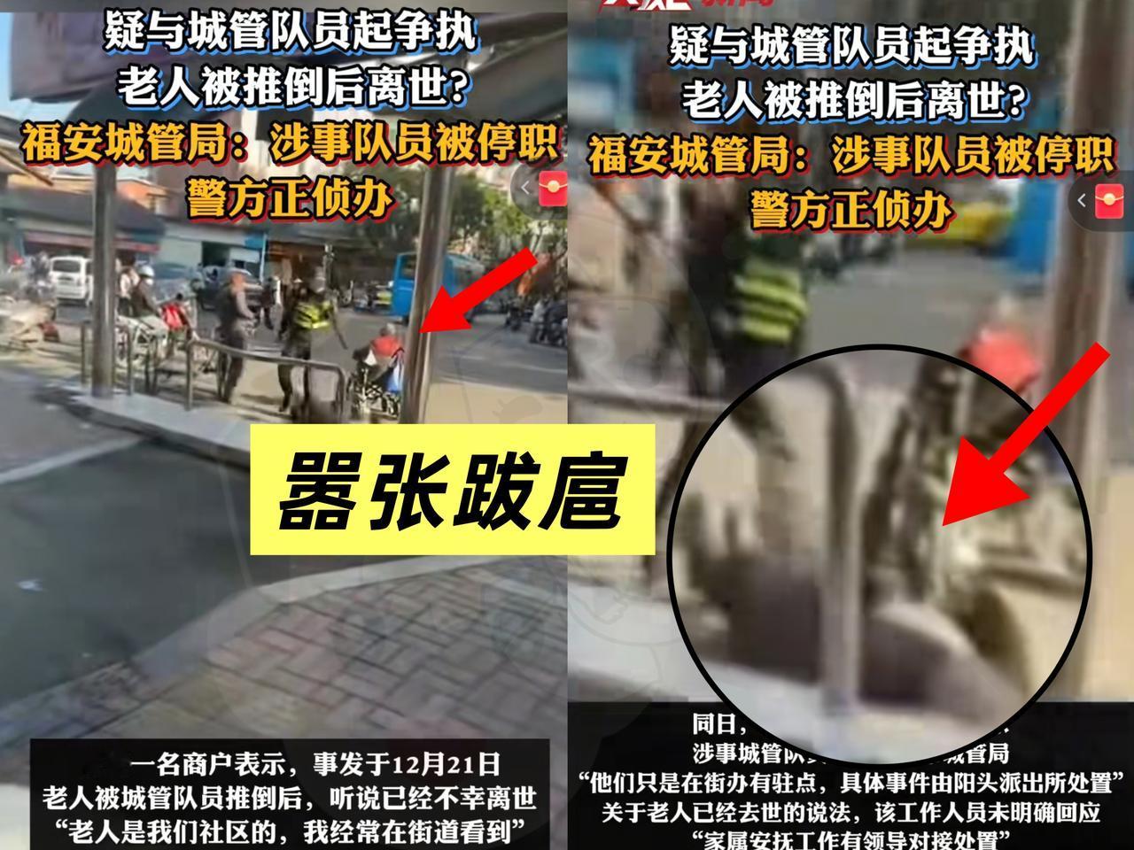 冲撞老人致S的城管郑某亮，事后表现得非常冷漠，这个细节被网友扒出来之后 ，遭全网