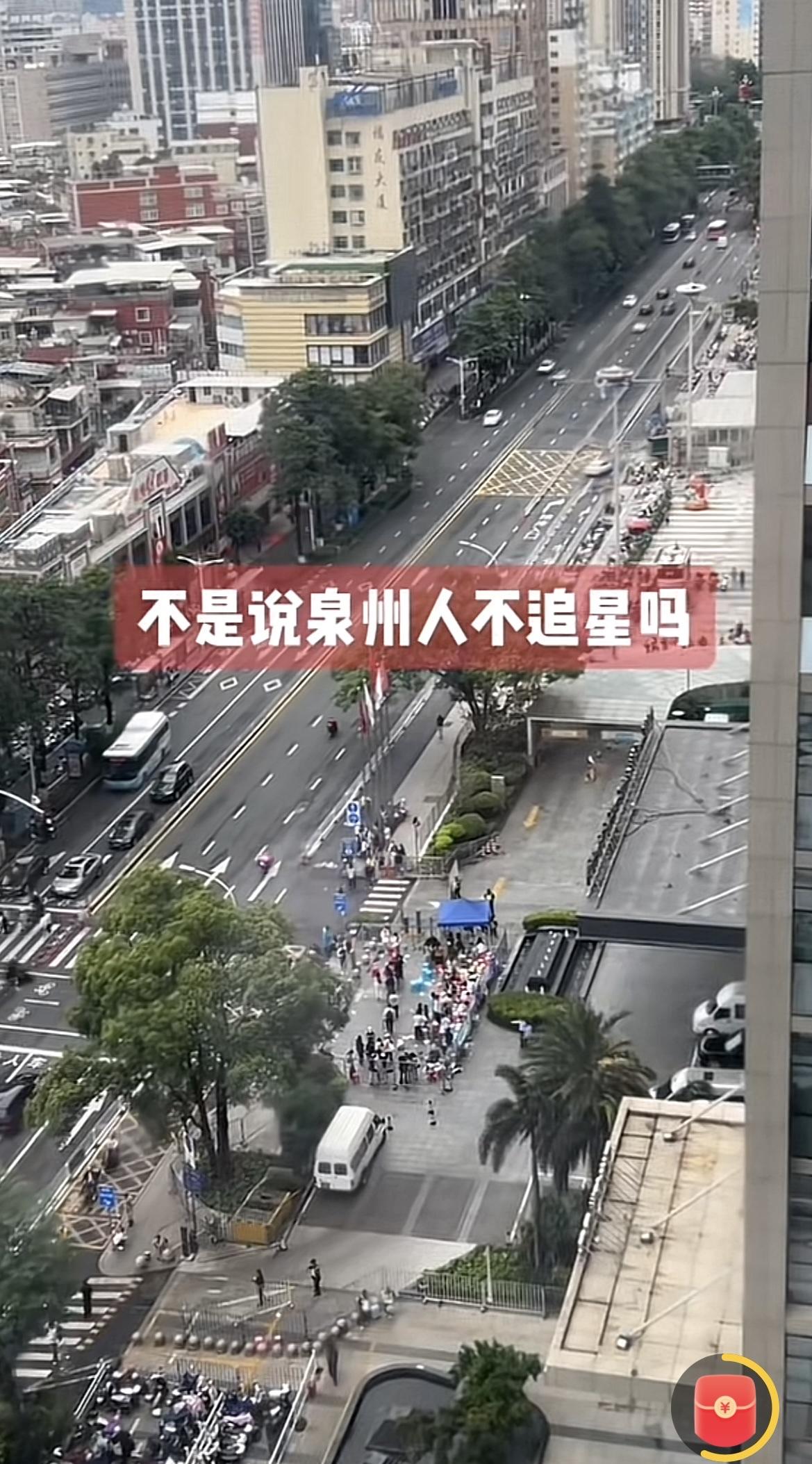 这几天，刷到不少路人发网上的“奔跑吧14季”在泉州录制的视频，有质问：不是说泉州