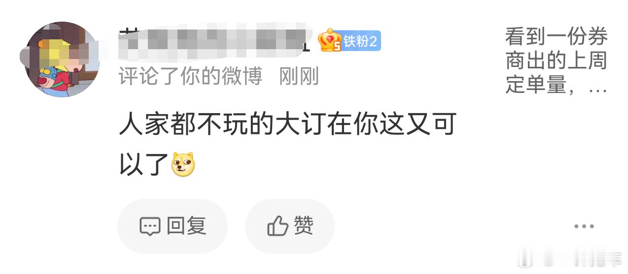 笑，都黑成铁粉了。鸿蒙智行的大定基本上就等于锁单，因为大定后只有24小时的犹豫期