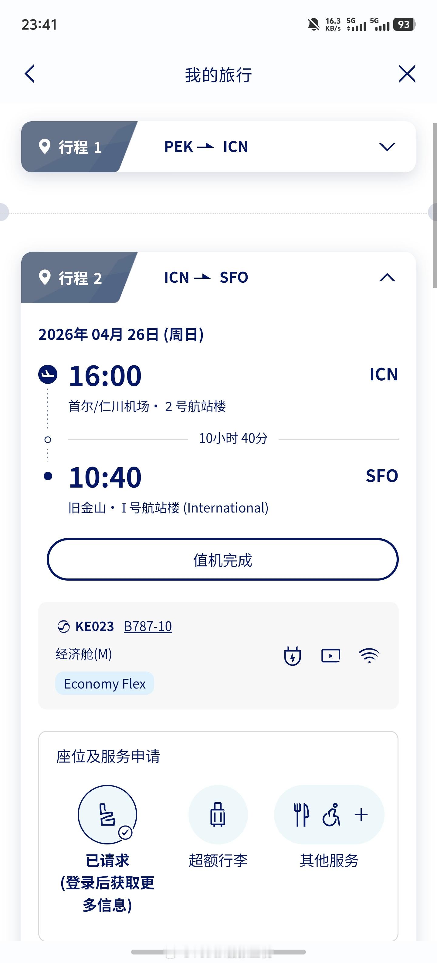 今天下午录完影之后跟同事和嘉宾一起去中粮祥云小镇吃了顿椰子鸡火锅。现在就有点怀念