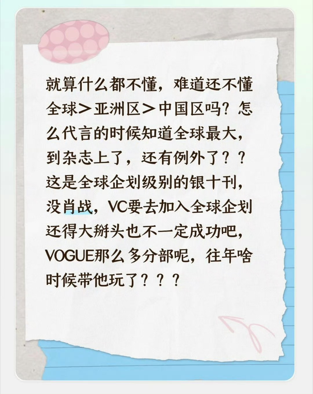 全球，谢谢[笑哈哈]肖战首登vogue即银十肖战vogue全球企划 ​​​