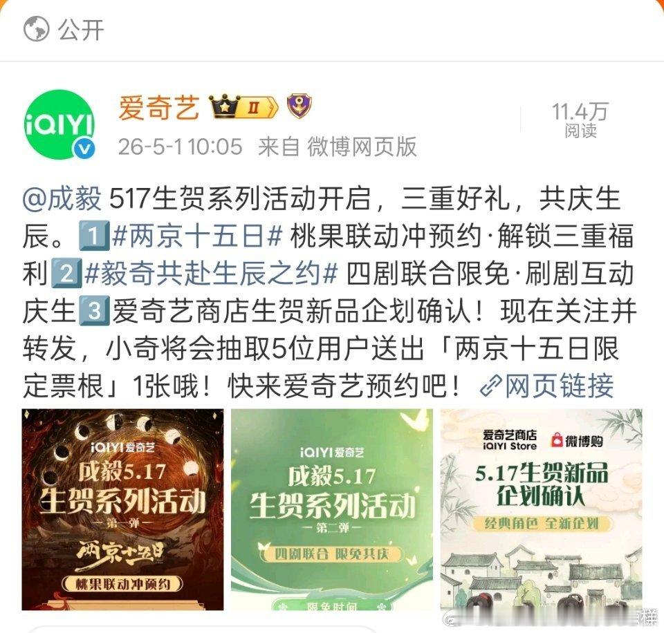 生日也把自己形象授权给🍑出周边割韭菜啊
