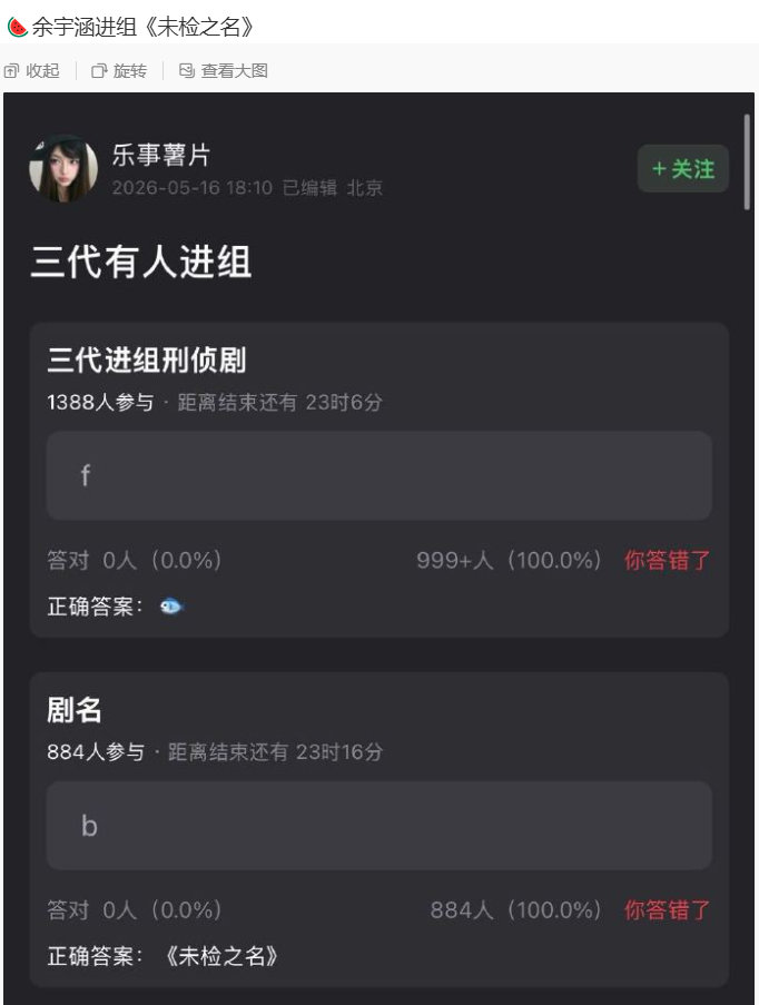 网传余宇涵进组未检之名网传余宇涵将进组未检之名 网传余宇涵将进组《未检之名》 