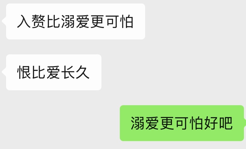 都挺可怕 