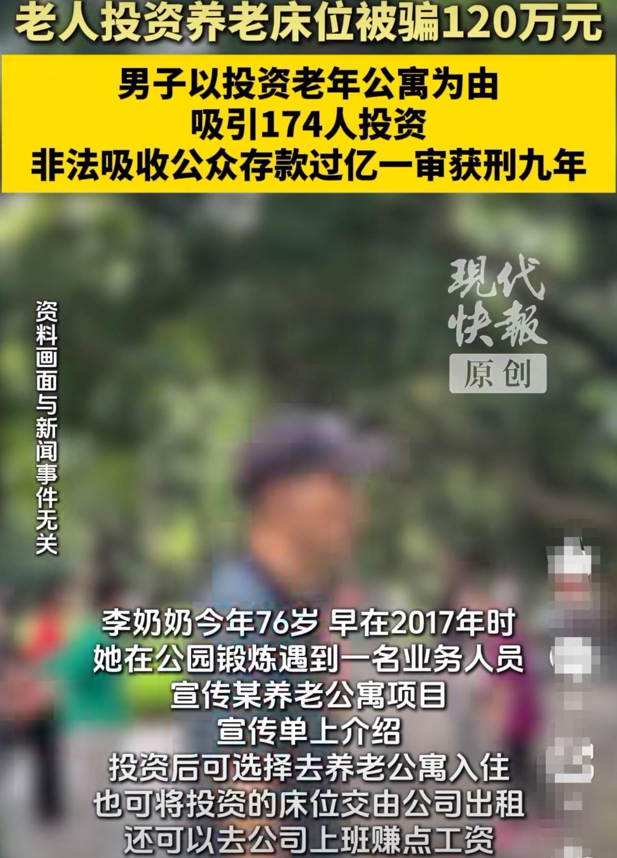 今天看到一条新闻，看完心里堵得慌。南京76岁的李奶奶，一辈子省吃俭用攒下的120