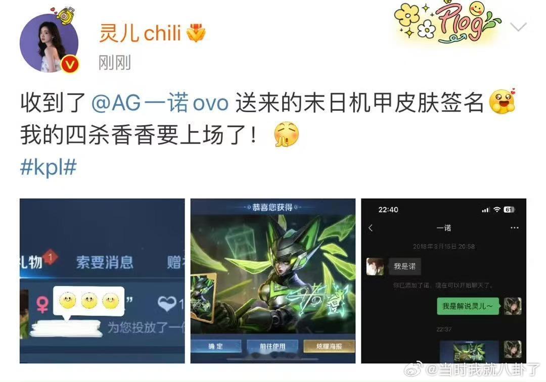 一诺给灵儿打call这是真朋友，在KOL电竞圈，有反向毒奶这样神奇的存在，说倒数