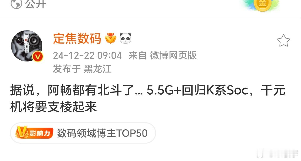 如果华为千元机携带5.5G+麒麟SOC回归，那么时常市场份额超过20%基本是常态
