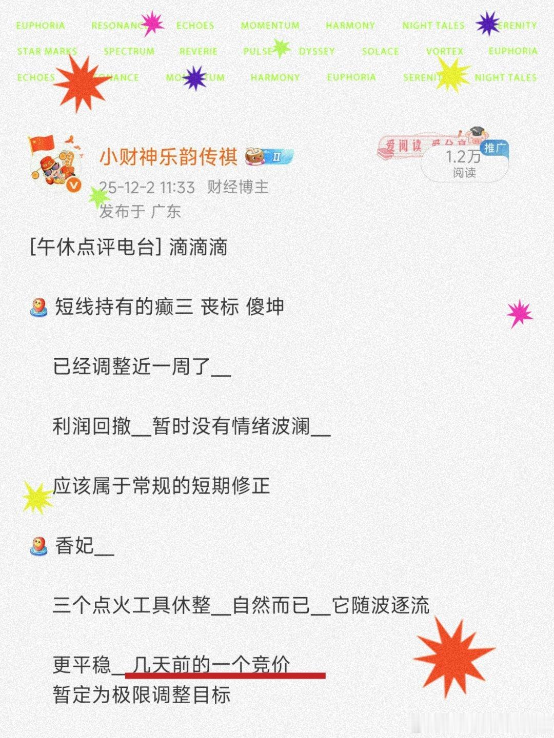 单独说说香妃＿距离那个竞价，越来越近了＿虽然依旧没有到达标杆价＿这之前绝不可买入