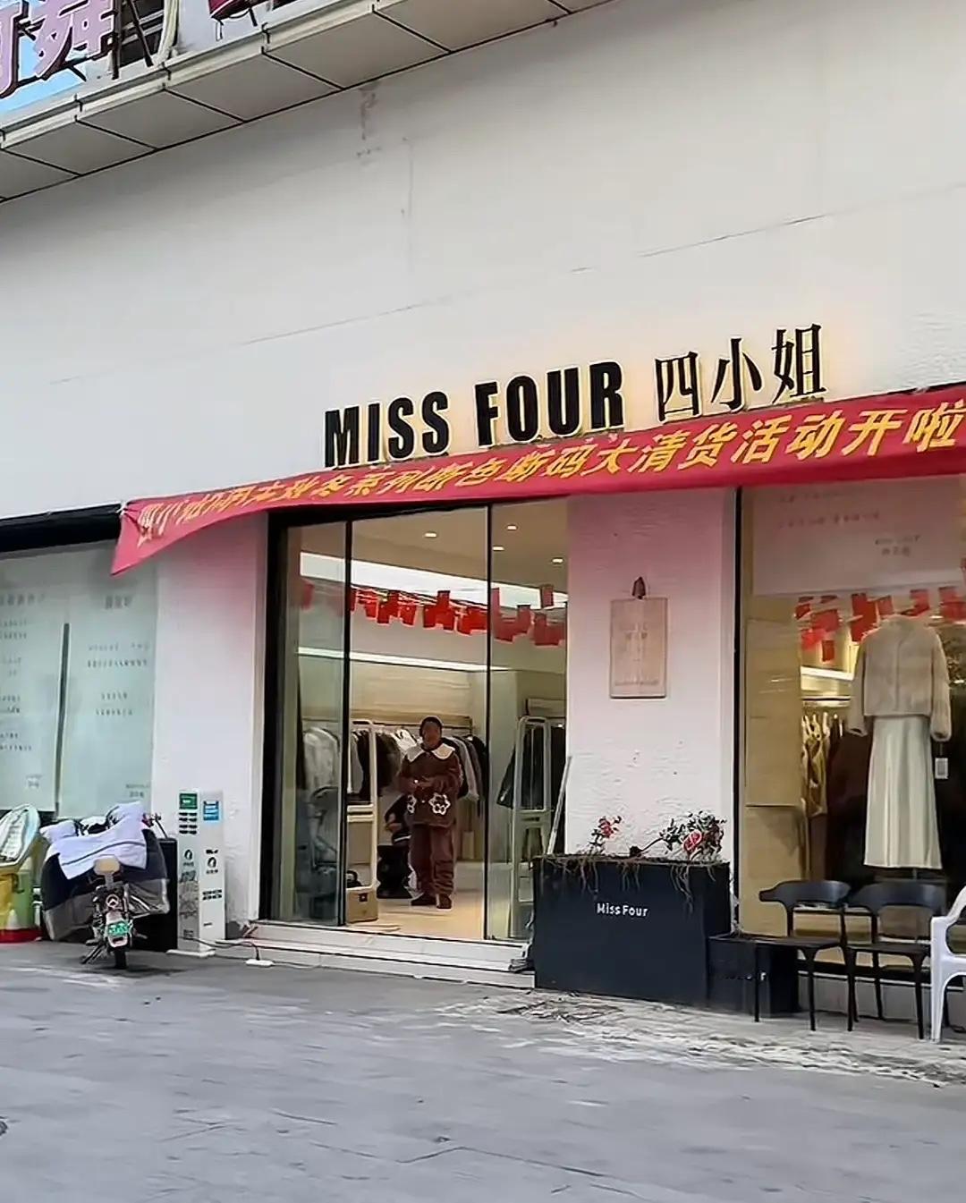 四小姐火了！直播间回应1200羽绒服全是飞丝，态度那叫一个嚣张，说自己家不做坑蒙