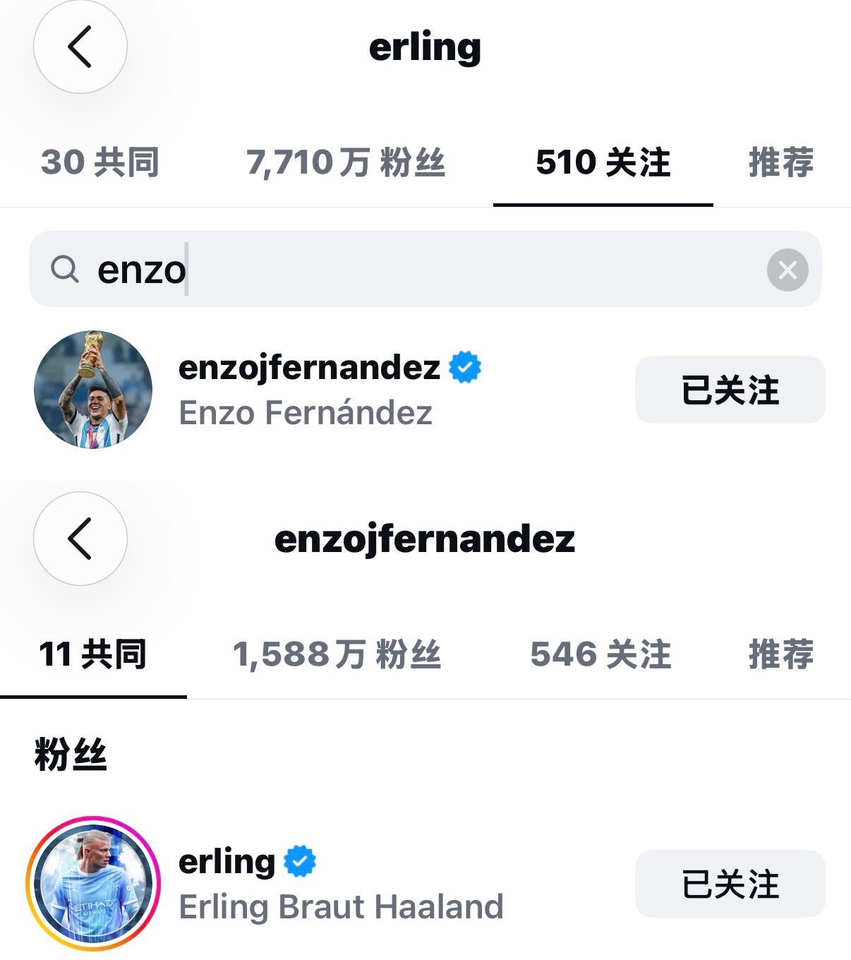 哈兰德与恩佐已互关 / 哈兰德恩佐新喂饼组合 恩佐加盟曼城，哈兰德比谁都激动，评