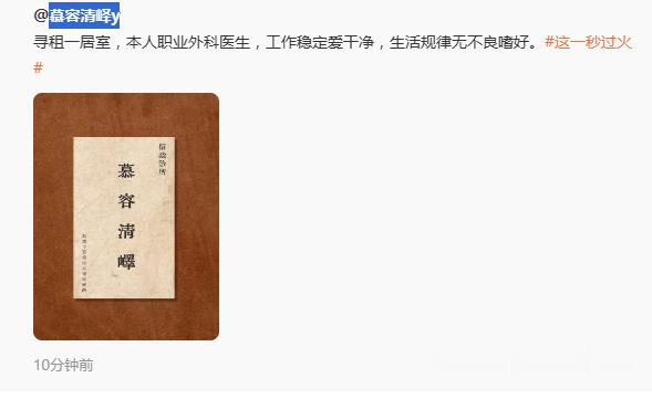 张凌赫慕容清峄角色号张凌赫慕容清峄寻租《这一秒过火》张凌赫慕容清峄角色号 ！！！