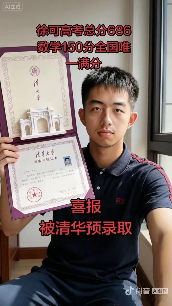 恭喜贺喜！为中华崛起而读书[赞]
中华好儿郎