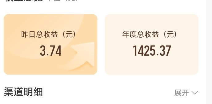 今年也没刻意去挣收益，加上耗也不怎样，这二个月尽量蹭一些热搜，收益到二千，拿出来