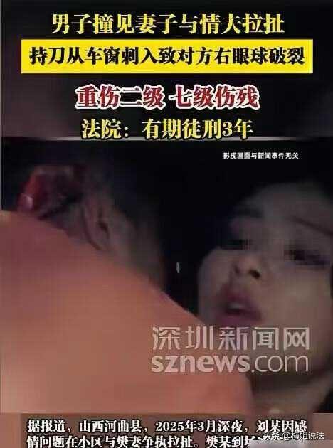 山西，一女子深夜在小区里私会情人，二人情绪激动之下起了争执，拉拉扯扯的，这一幕正
