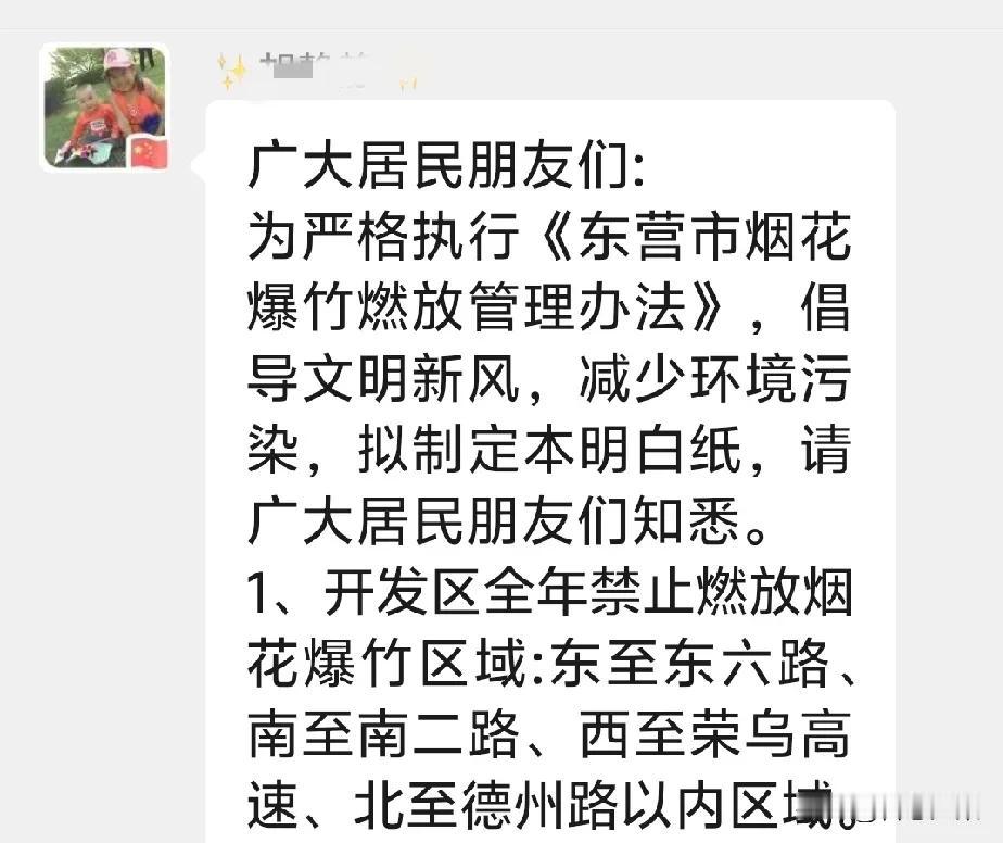 爆竹声中一岁除，春风送暖入屠苏。这些诗句中的景象，似乎要离我们远去了。
这里是东