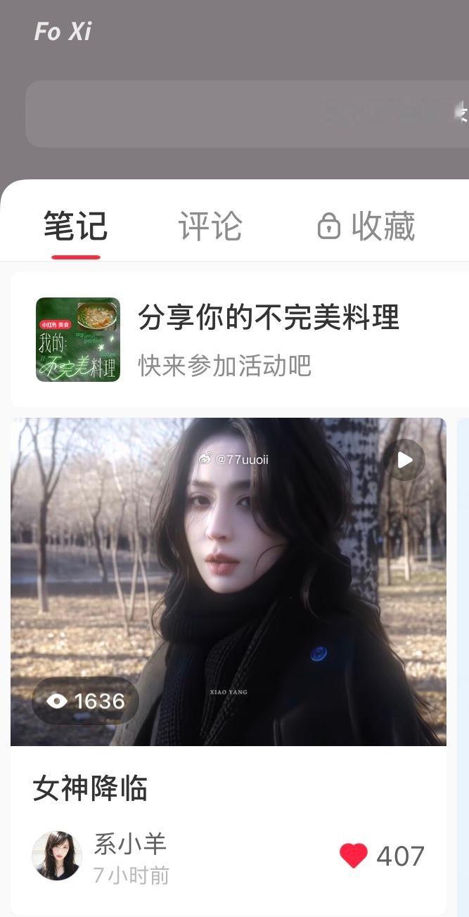 浏览被吃了 ​​​