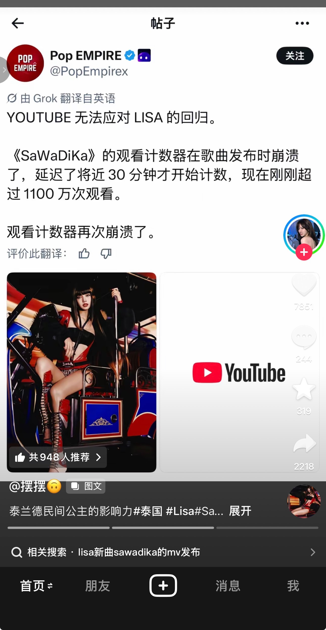 Lisa真的是泰国人的骄傲 ​​​