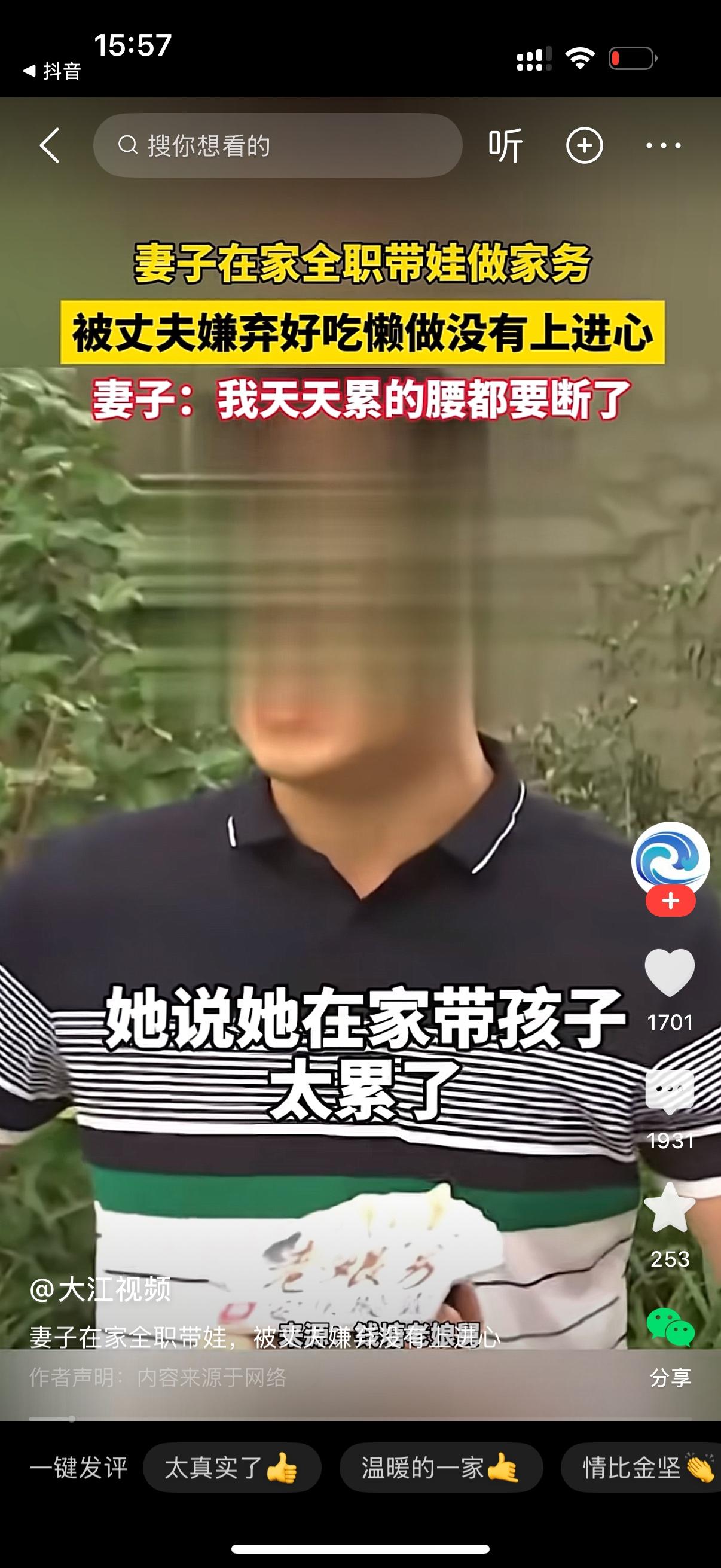男子吐槽妻子说她在家带孩子太累了。男子问，累在哪？妻子说，我把你的饭做了，还要打