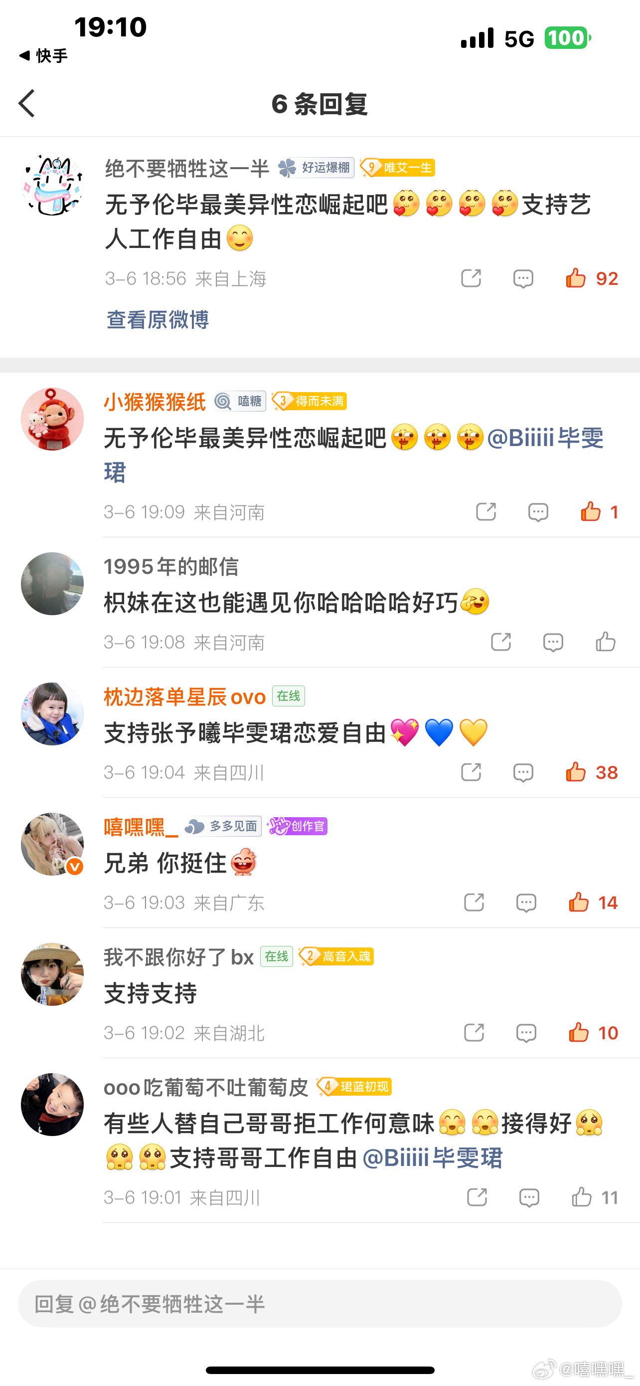 无予伦毕  笑死我了 评论果然被删了