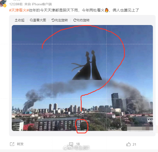 天津这次居然有两处火情，有人竟搞起了七夕PS…人，至少不能，也不应该…#天津着火