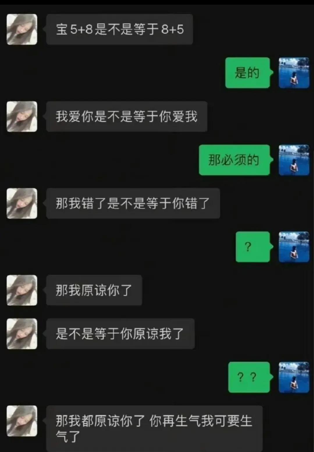 道歉都如此硬核[灵光一闪]