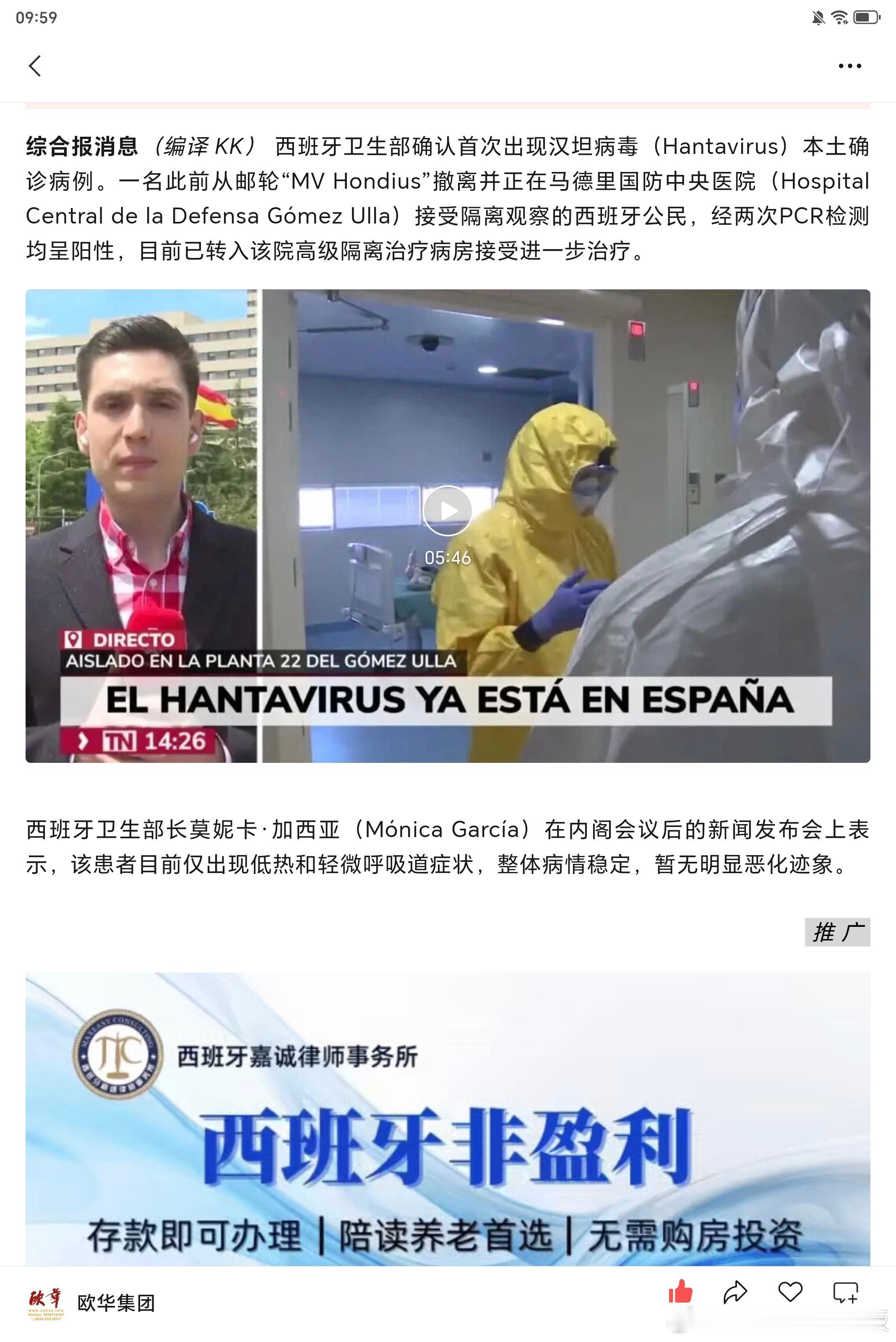 哦豁 