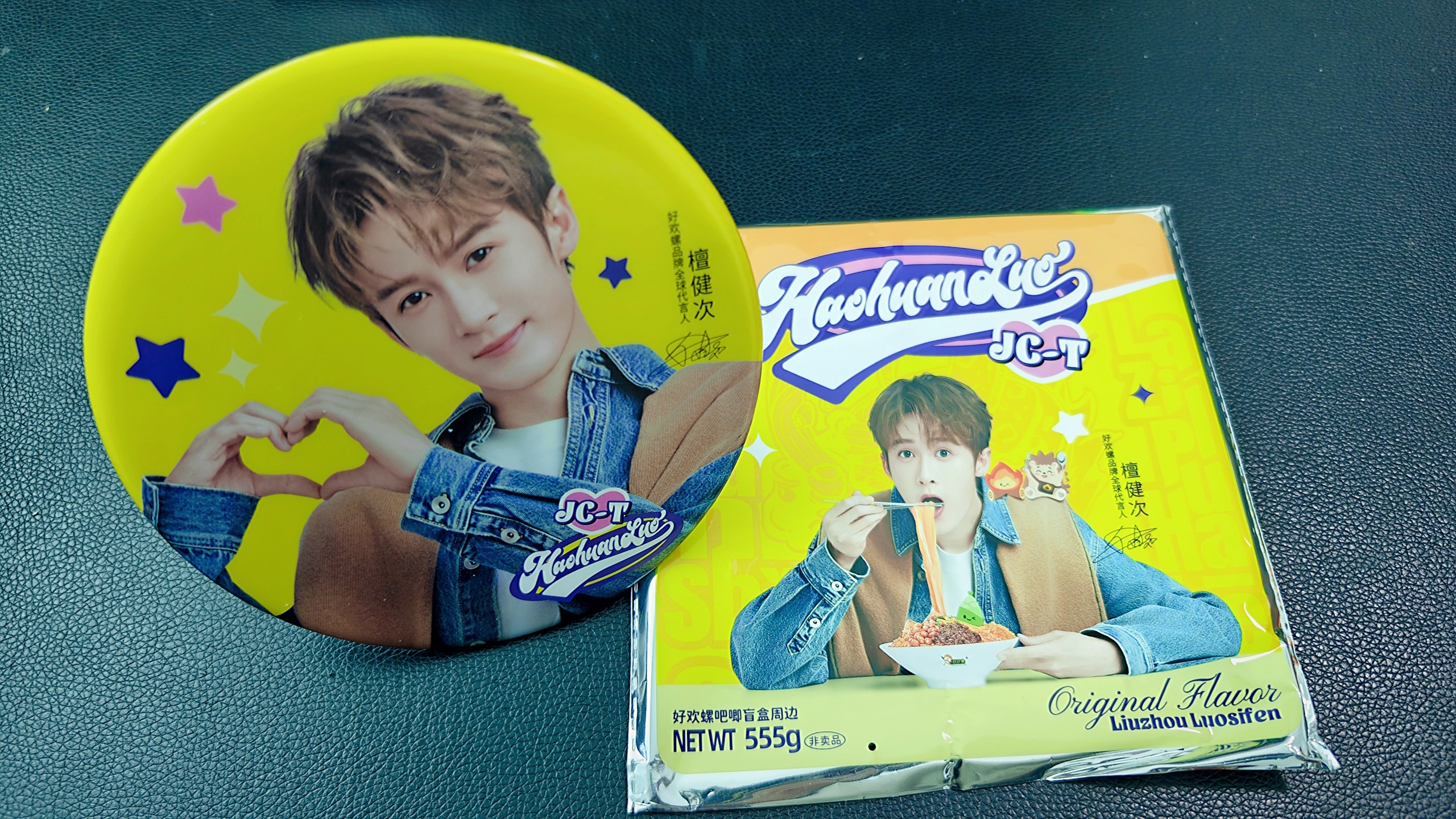 同事好欢螺中奖了吧唧，送给我了，哈哈檀健次何不同舟渡 ‖檀健次谢却山