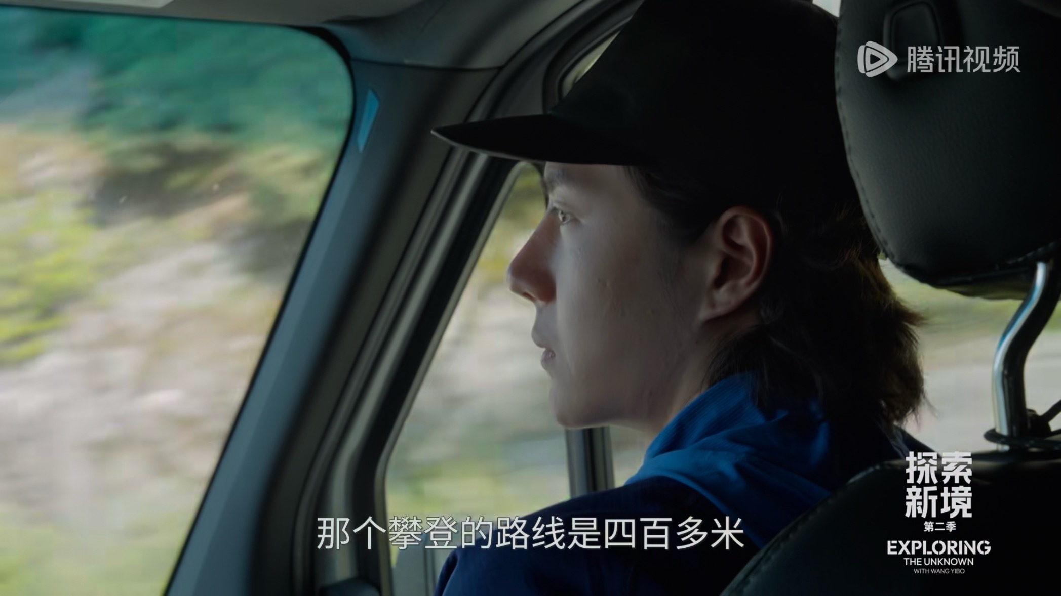 这回真相当于徒手爬东方明珠了探索新境2王一博