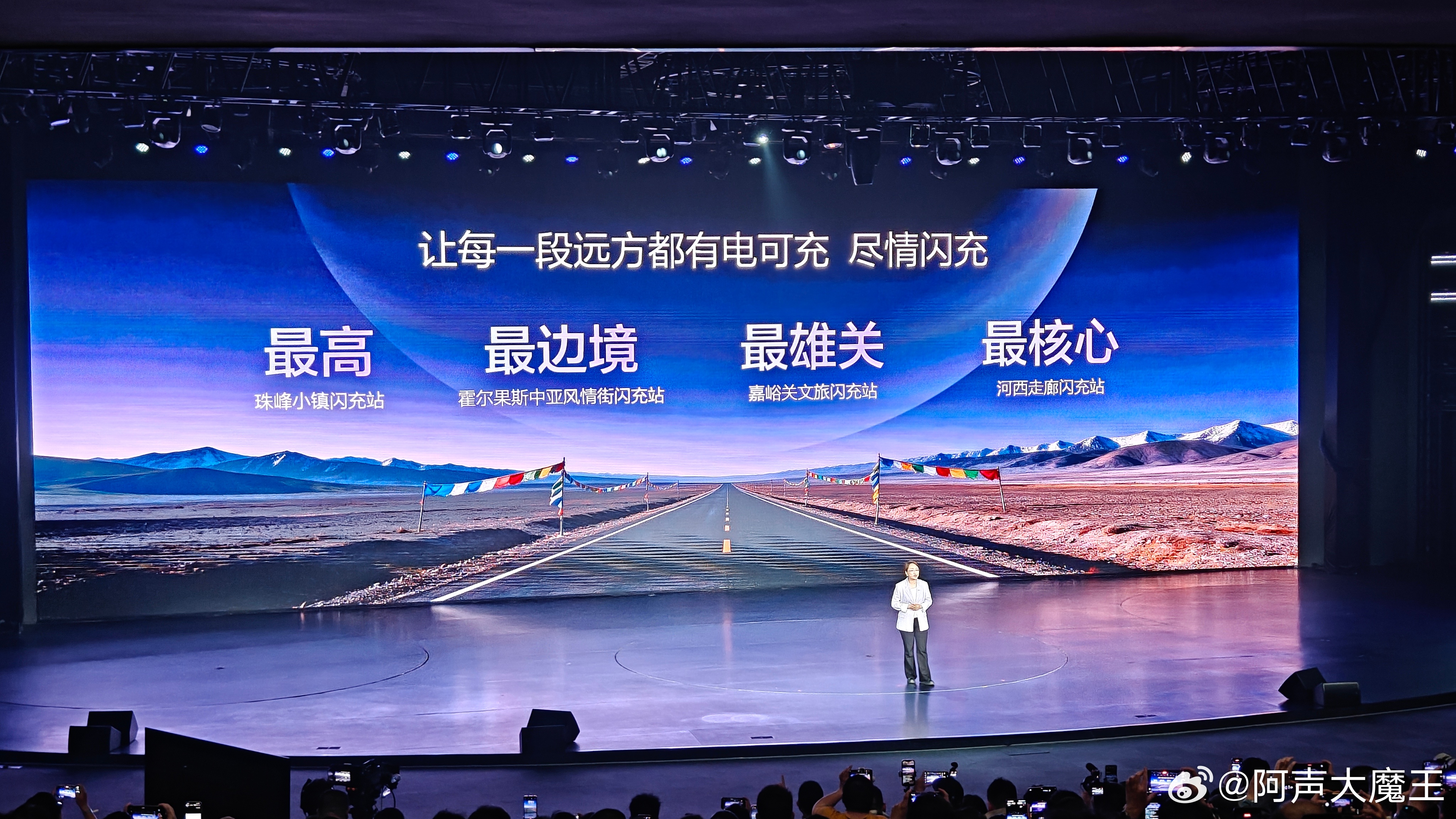 这次比亚迪的闪充站玩得挺大，打算在珠峰、霍尔果斯中亚风情街、嘉峪关、河西走廊都建