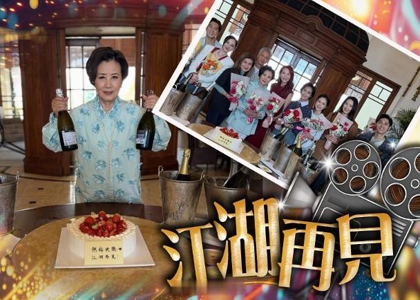 【On.cc】《風華背後》煞科紅星打成一片　汪明荃開香檳慶祝邵氏劇集《風華背後》