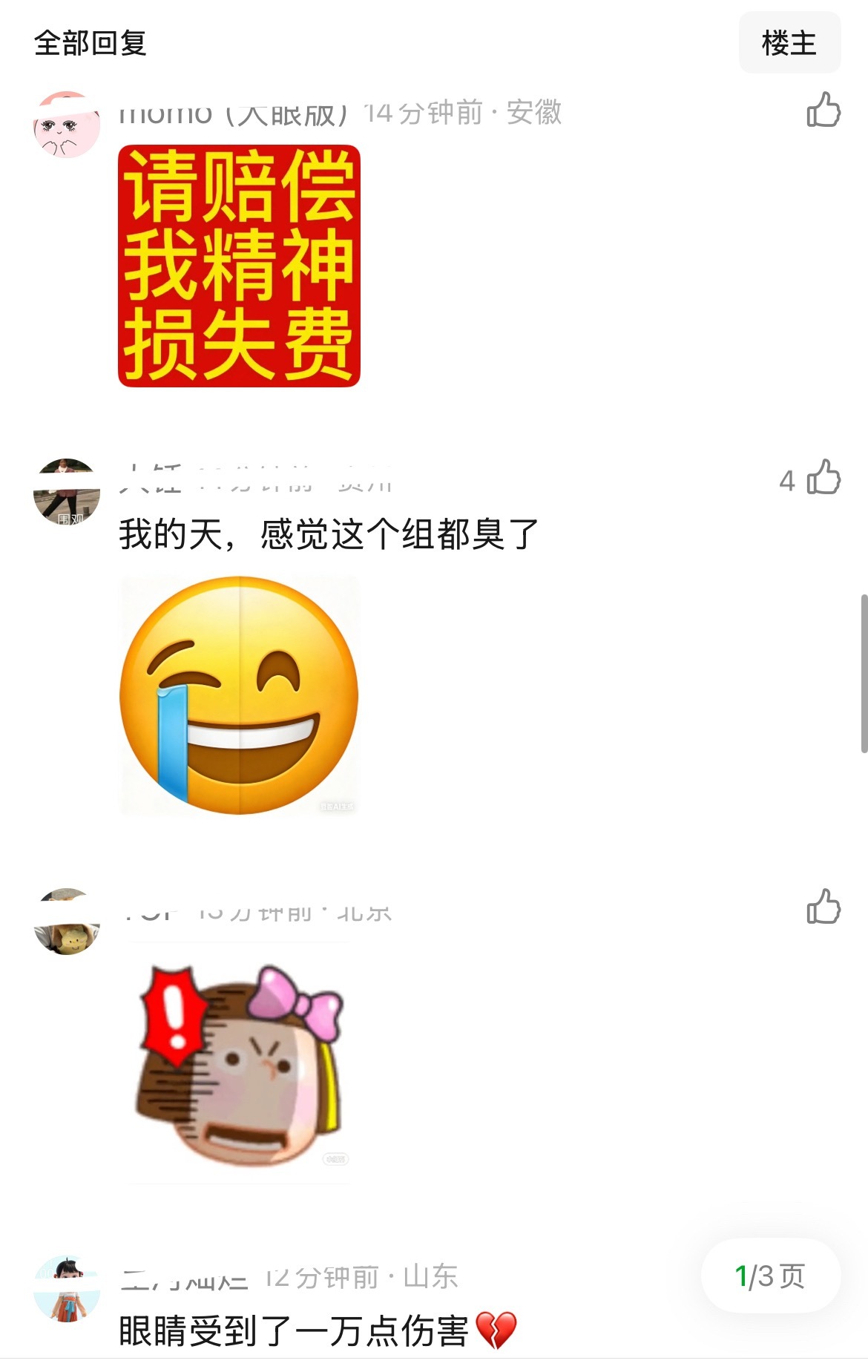 九成美发田栩宁素颜论坛乐子组也沦陷了……受到暴击……无处下脚……需要赔偿精神损失