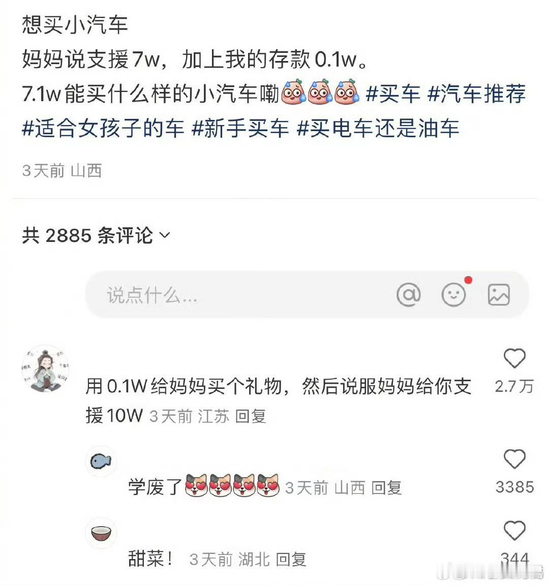 这就是天才和普通人的区别吗？ ​ ​​​
