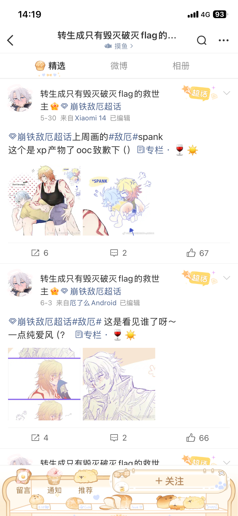 迪2️⃣坤sj我都sj上互动榜了这是在干嘛