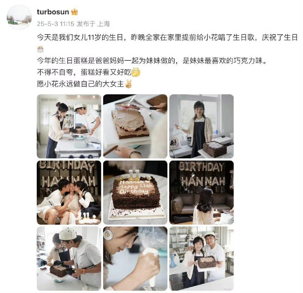 邓超孙俪一起为小花做生日蛋糕邓超孙俪一起为女儿做生日蛋糕 好有心好有爱好幸福的一