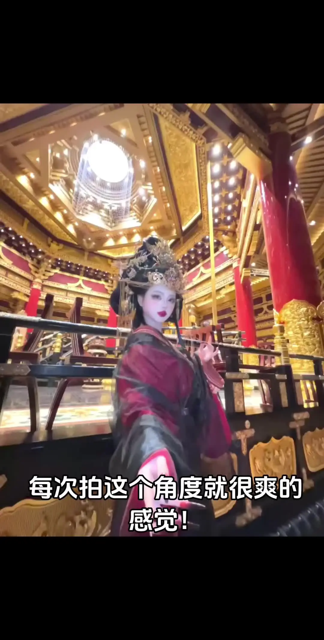“美爽了！”