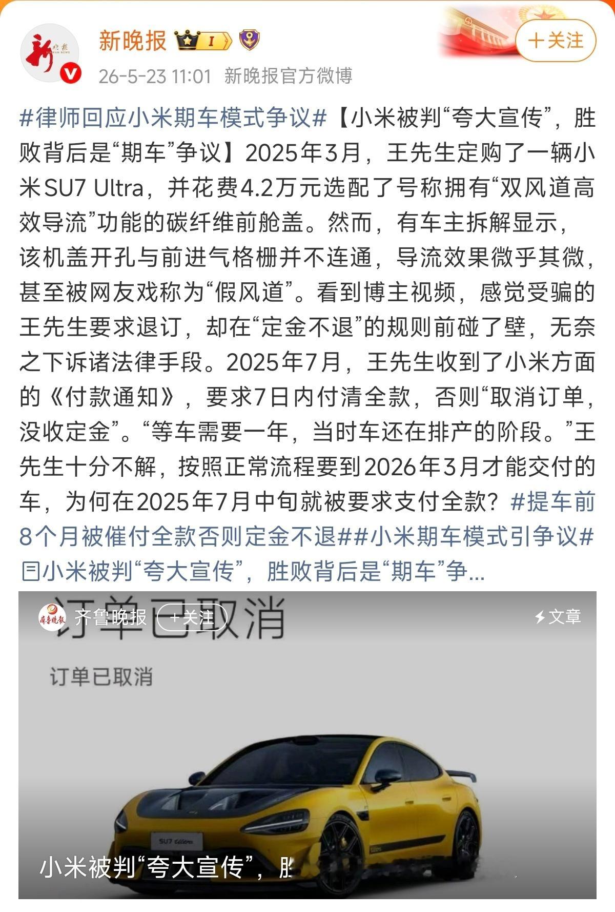 提车前8个月被催付全款否则定金不退不是很明白，25年7月发生的事情为什么会在26