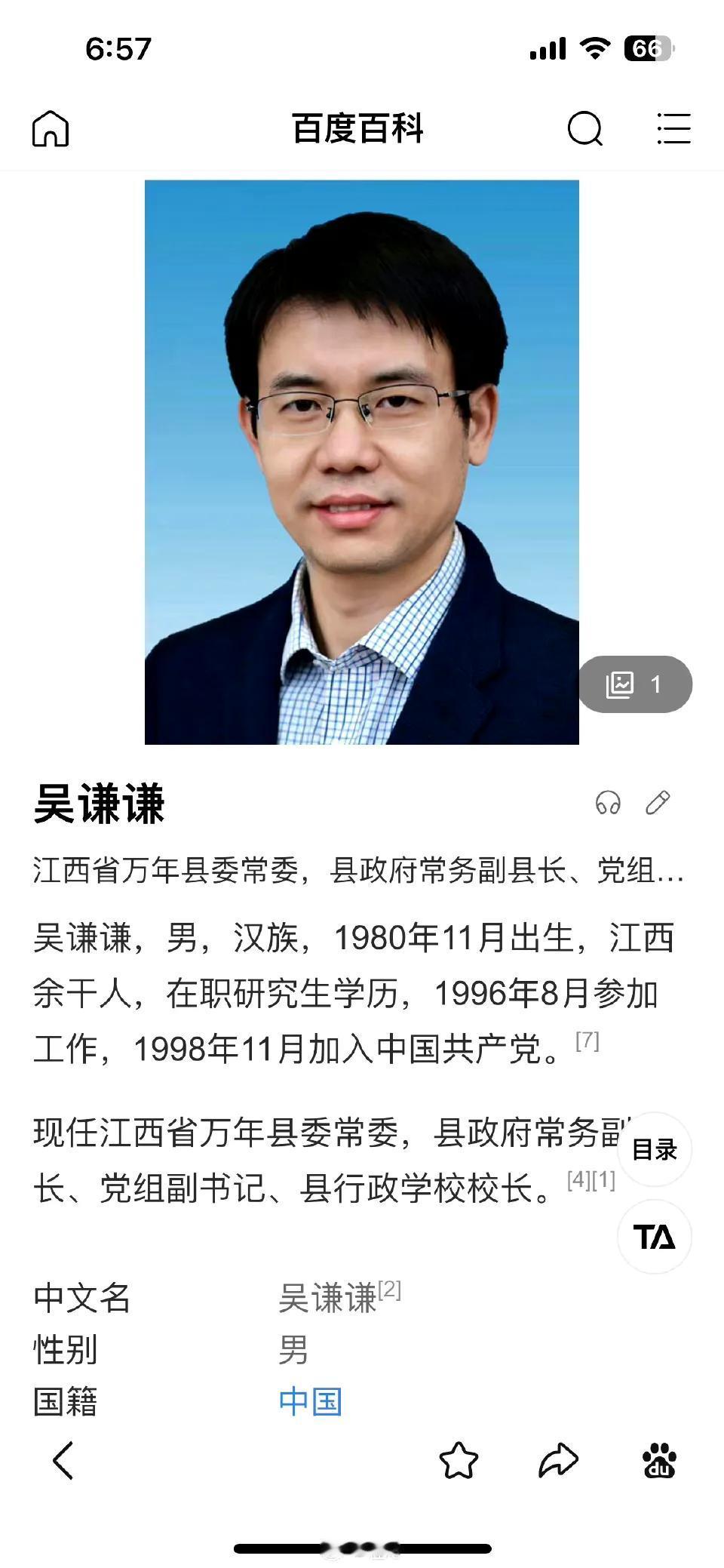 #万年县常务副县长回应16岁参加工作# 副县长应该是个神通，我们捋一下：

他简