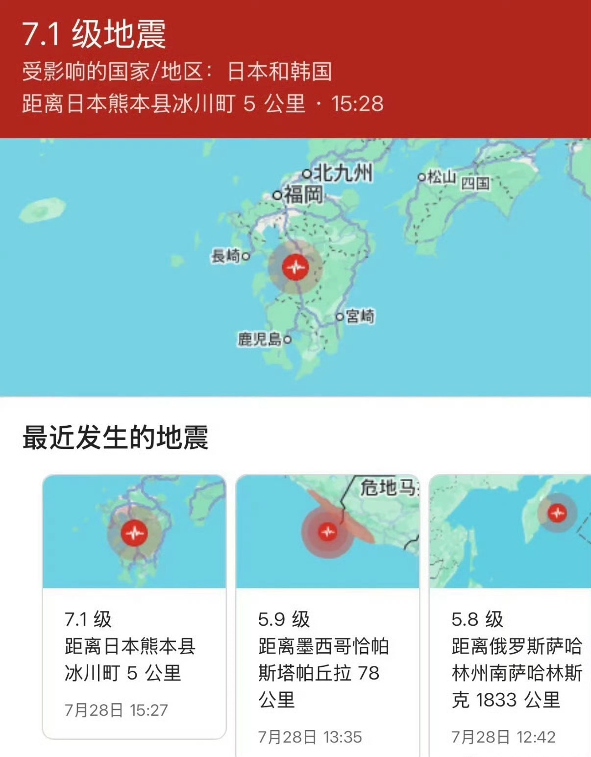日本7.1级地震江浙沪有震感小日子怎么震无所谓，在浙江震感没有，热感有，不过今天