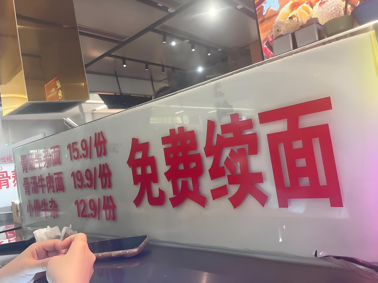 从“免费续面”这件事，能够体会到道德与法治（规则）的差异。
在道德层面，我支持商